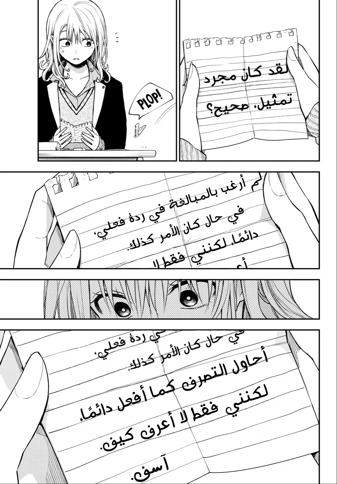 Read Kuroiwa Medaka ni Watashi no Kawaii ga Tsuujinai AR Manga Online