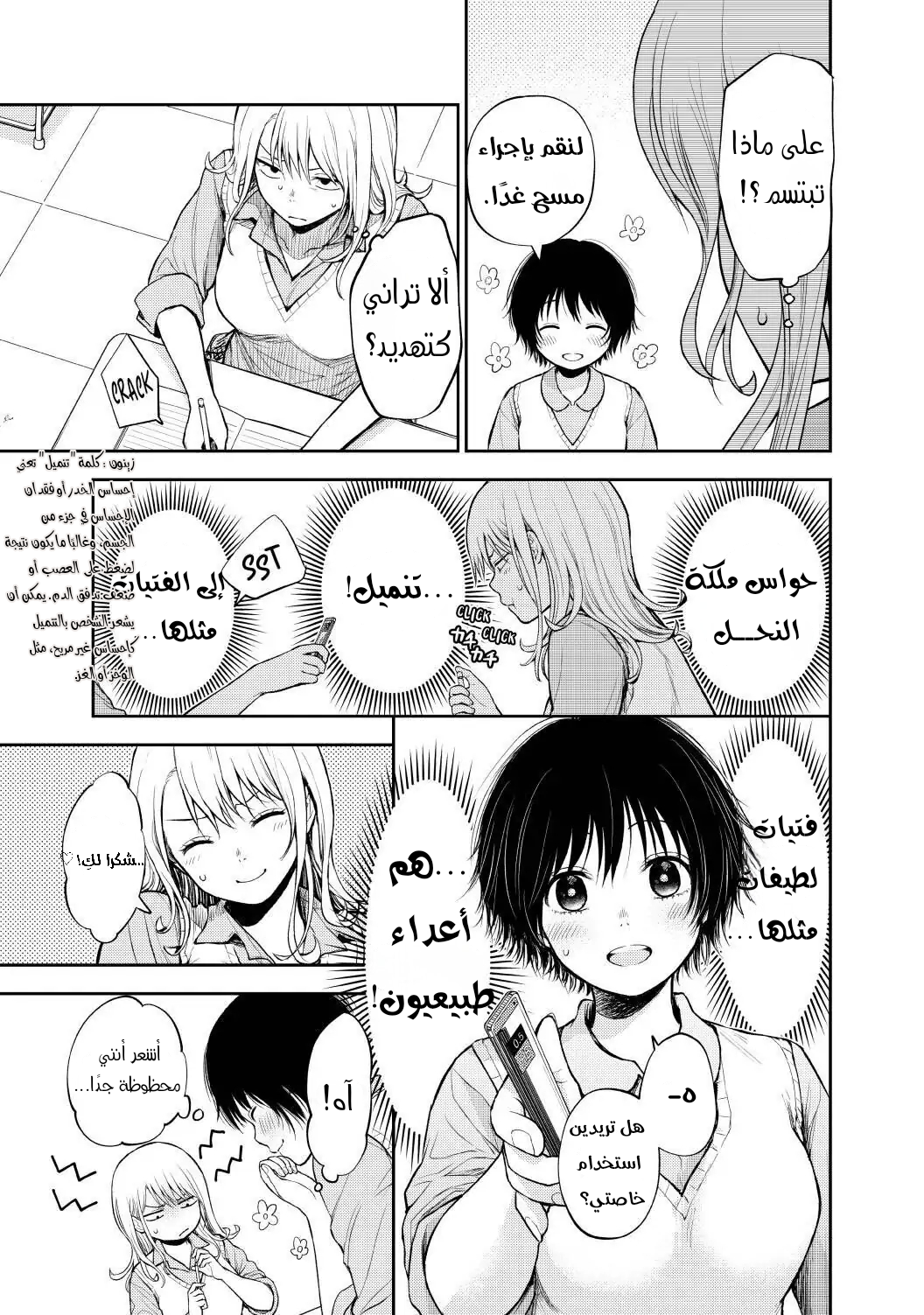 Read Kuroiwa Medaka ni Watashi no Kawaii ga Tsuujinai AR Manga Online