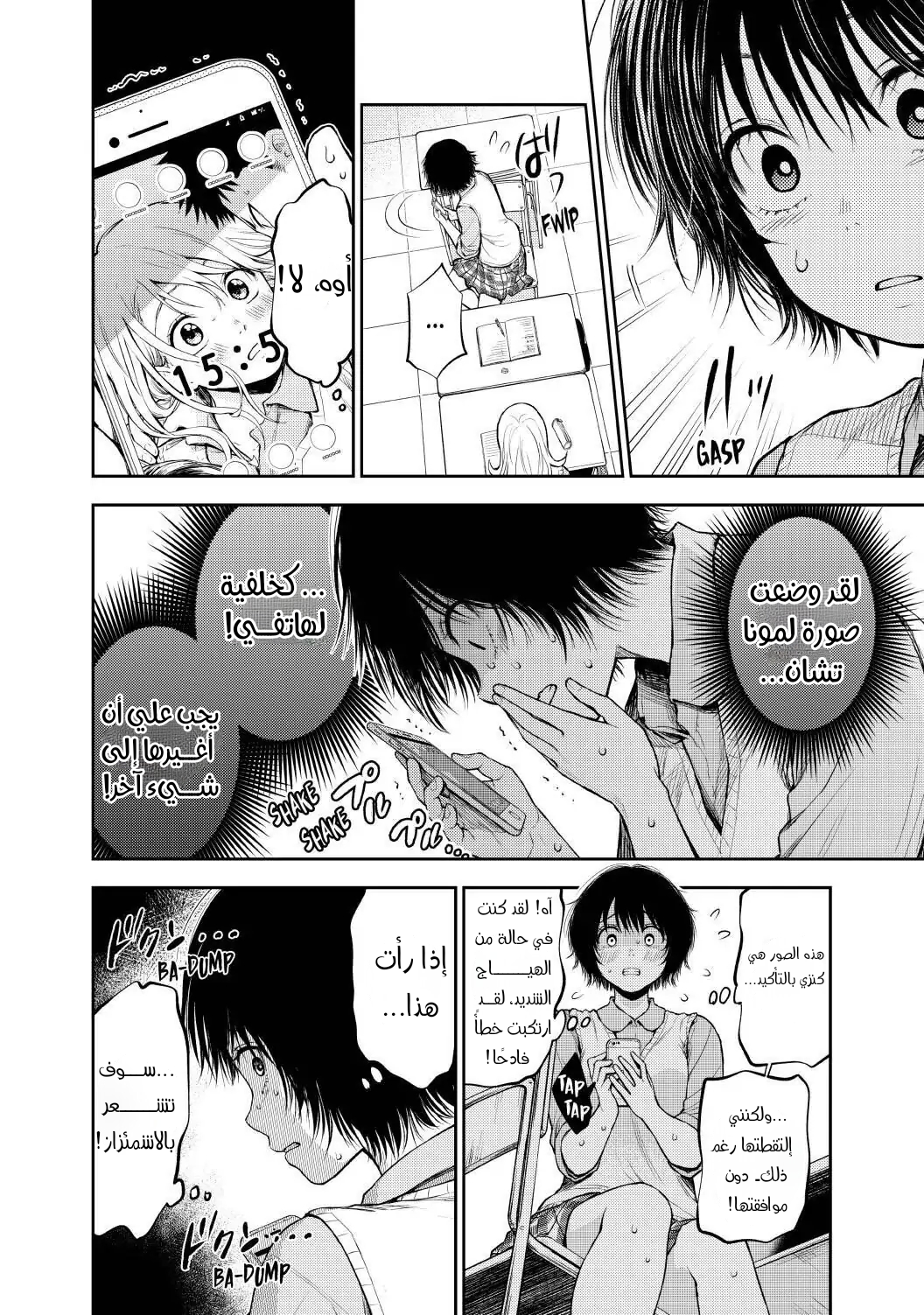 Read Kuroiwa Medaka ni Watashi no Kawaii ga Tsuujinai AR Manga Online