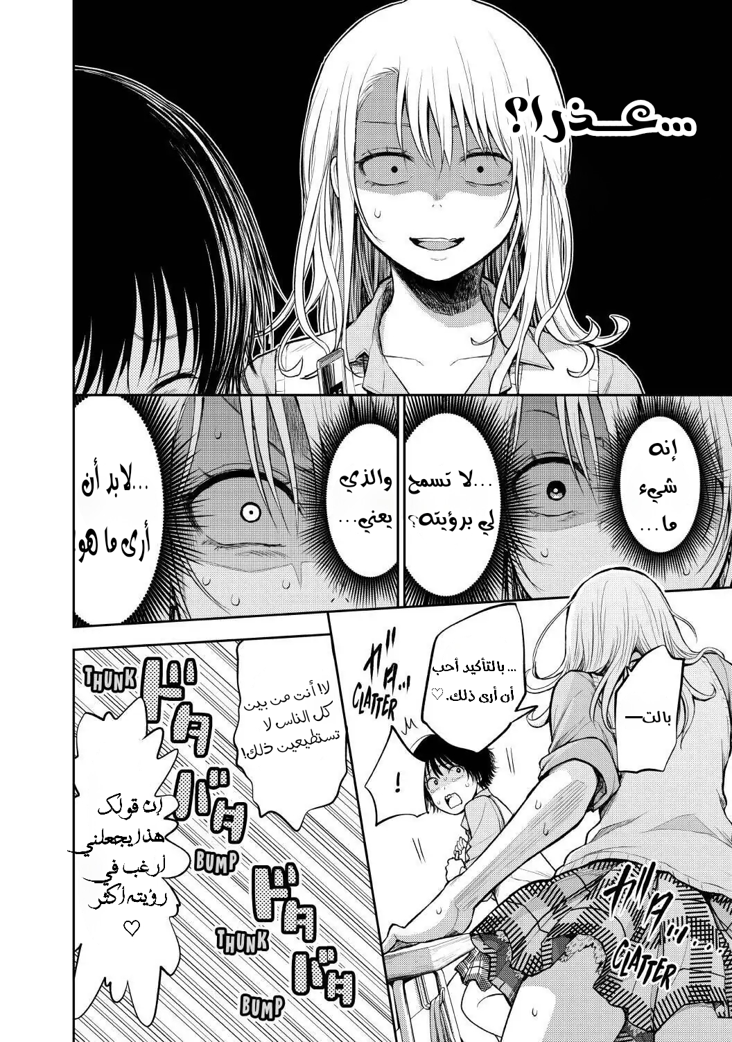 Read Kuroiwa Medaka ni Watashi no Kawaii ga Tsuujinai AR Manga Online