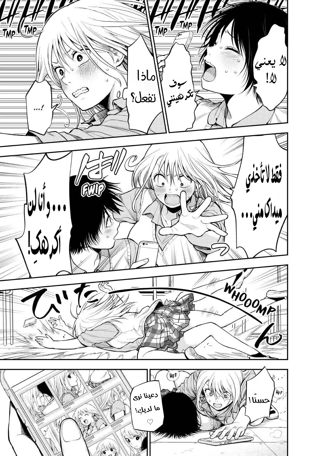Read Kuroiwa Medaka ni Watashi no Kawaii ga Tsuujinai AR Manga Online
