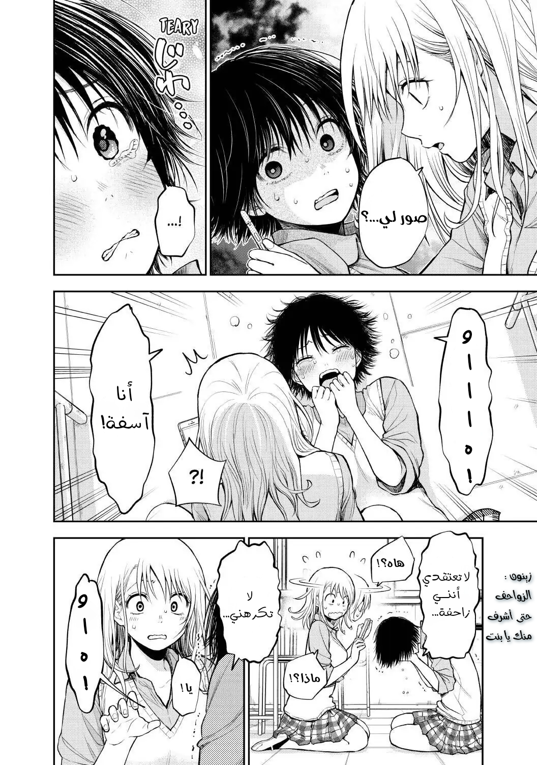 Read Kuroiwa Medaka ni Watashi no Kawaii ga Tsuujinai AR Manga Online