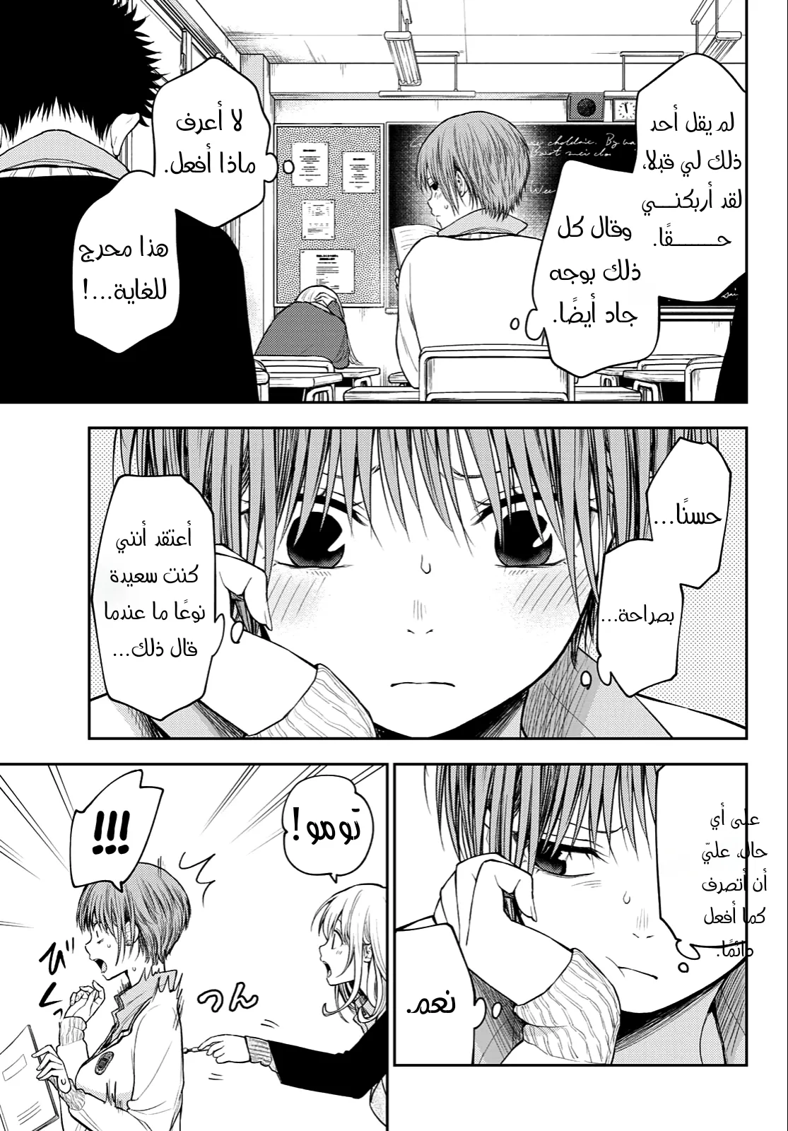 Read Kuroiwa Medaka ni Watashi no Kawaii ga Tsuujinai AR Manga Online