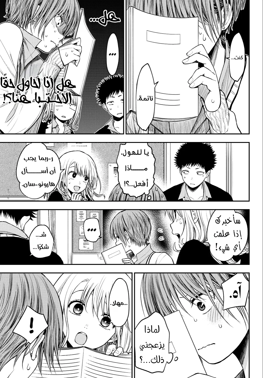 Read Kuroiwa Medaka ni Watashi no Kawaii ga Tsuujinai AR Manga Online