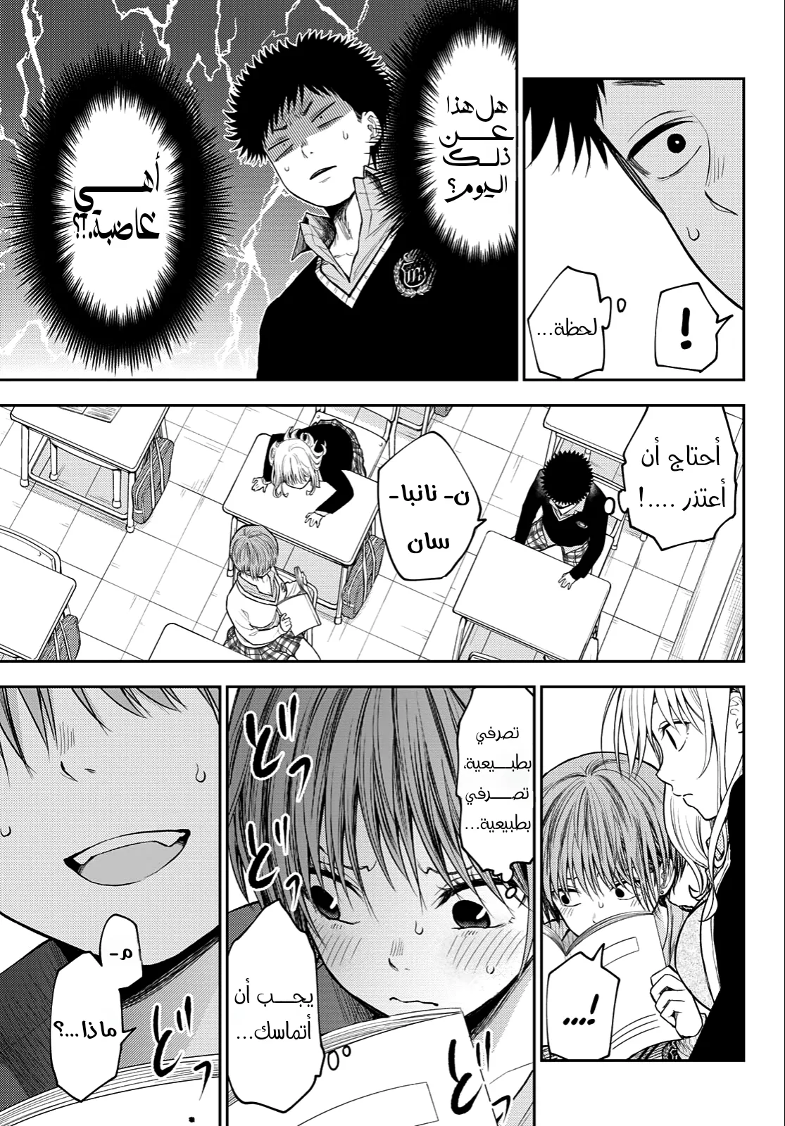 Read Kuroiwa Medaka ni Watashi no Kawaii ga Tsuujinai AR Manga Online