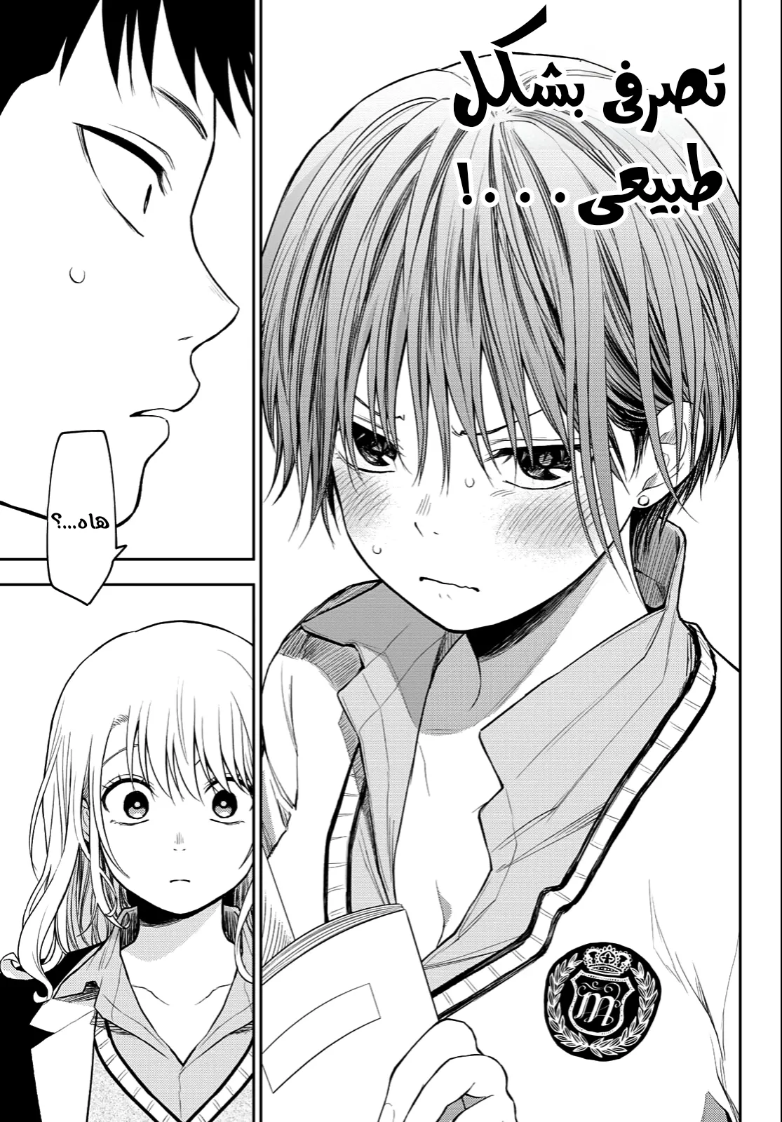 Read Kuroiwa Medaka ni Watashi no Kawaii ga Tsuujinai AR Manga Online