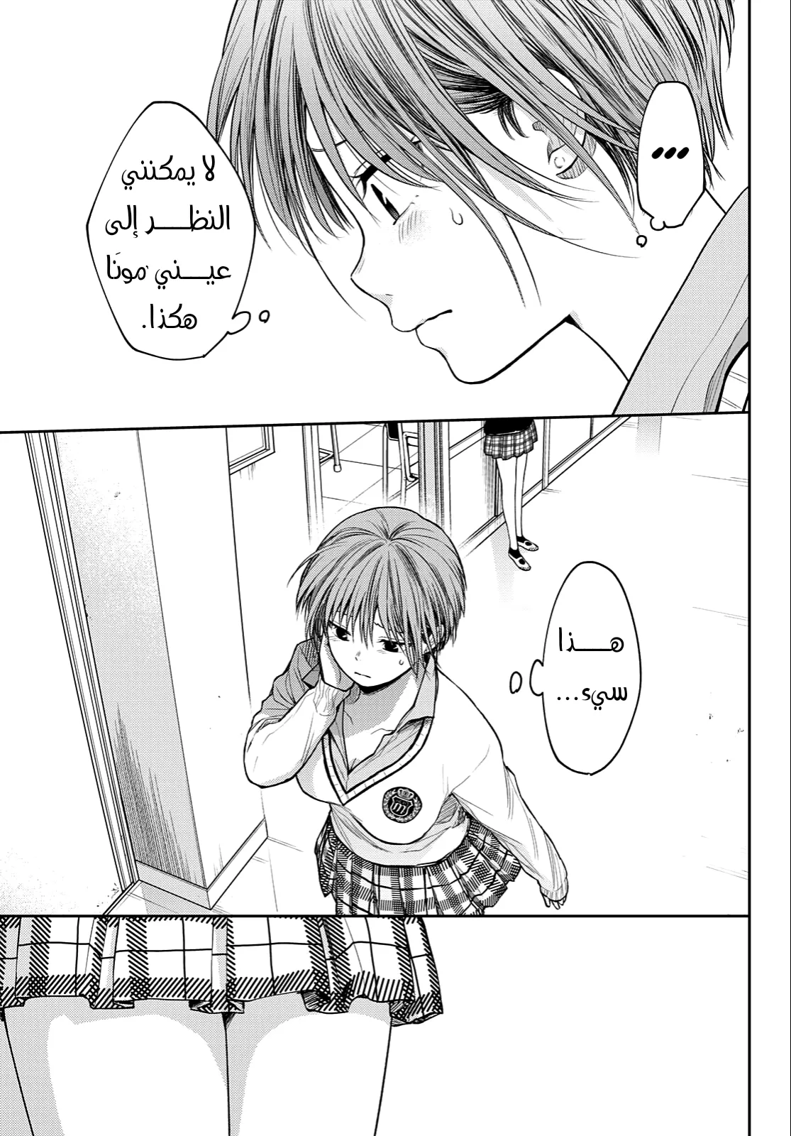 Read Kuroiwa Medaka ni Watashi no Kawaii ga Tsuujinai AR Manga Online