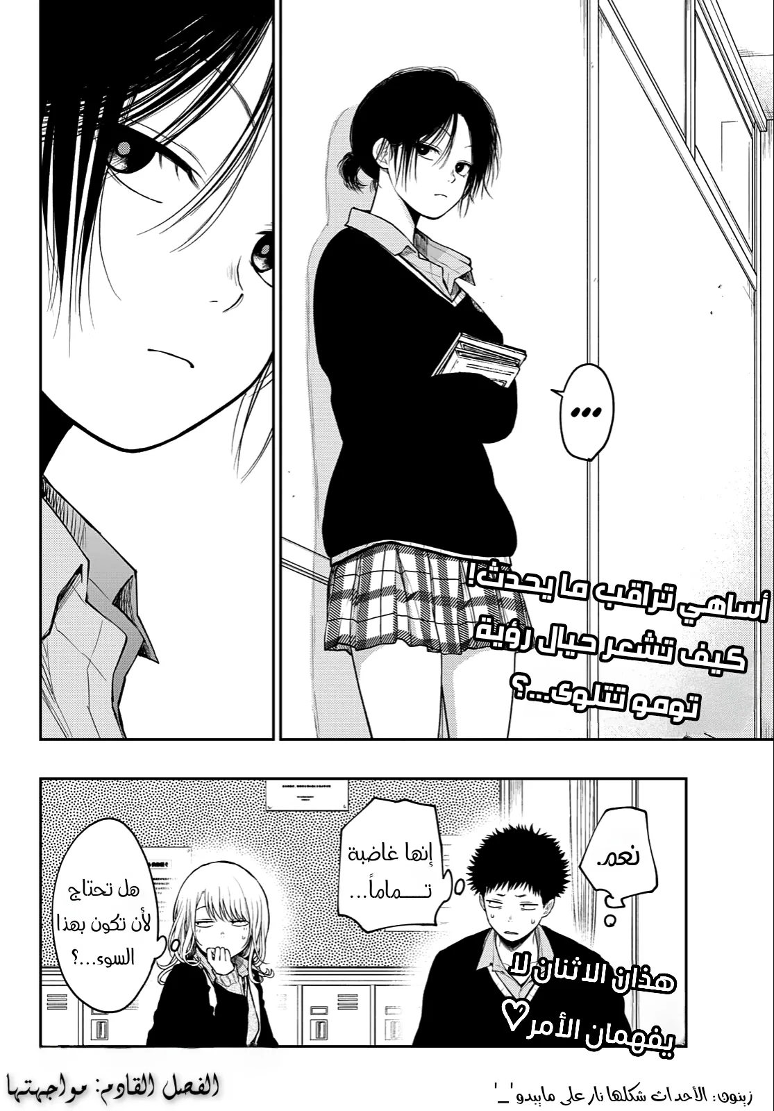 Read Kuroiwa Medaka ni Watashi no Kawaii ga Tsuujinai AR Manga Online