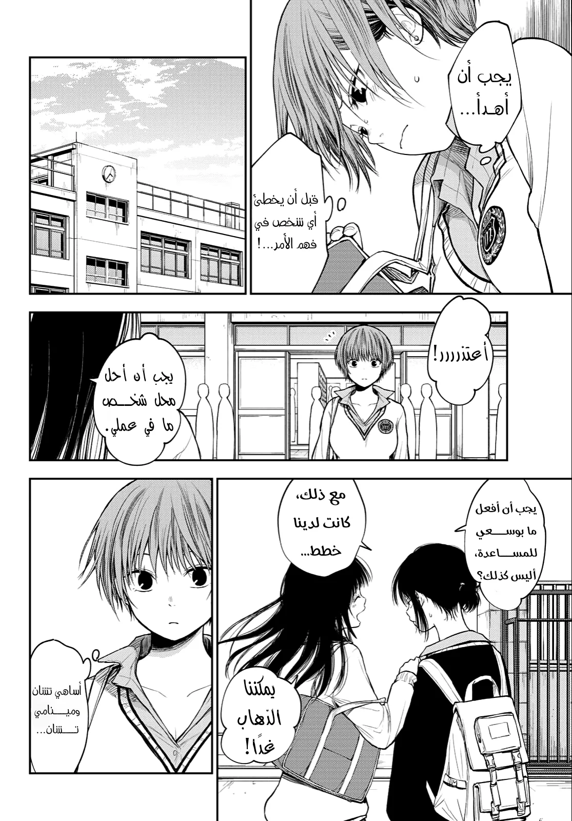 Read Kuroiwa Medaka ni Watashi no Kawaii ga Tsuujinai AR Manga Online