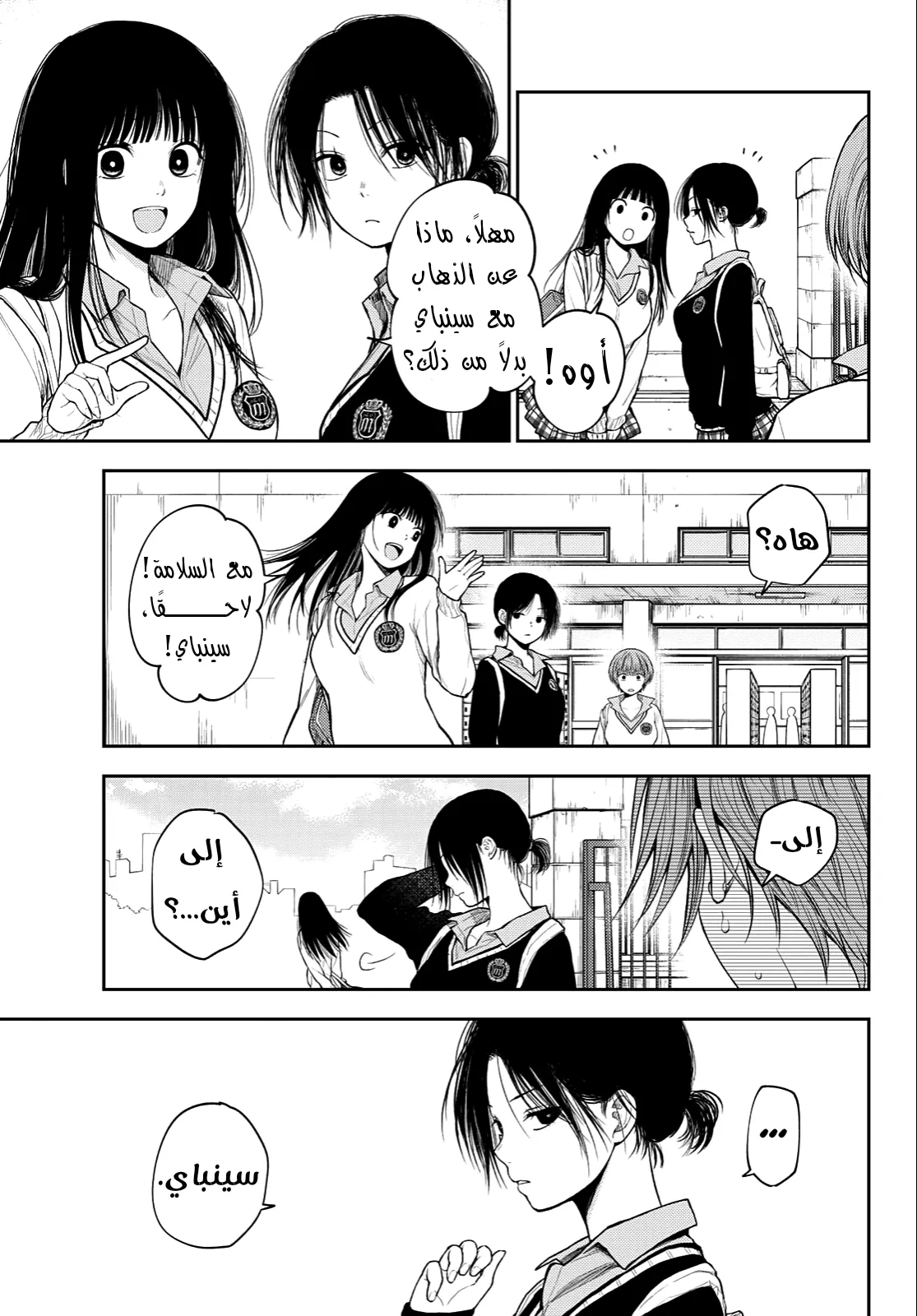 Read Kuroiwa Medaka ni Watashi no Kawaii ga Tsuujinai AR Manga Online