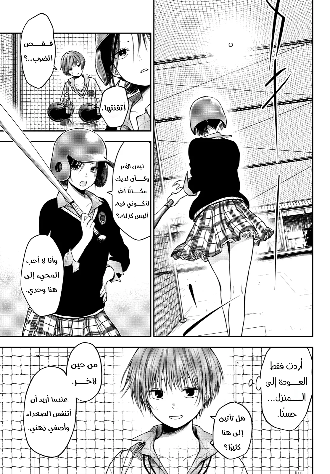 Read Kuroiwa Medaka ni Watashi no Kawaii ga Tsuujinai AR Manga Online