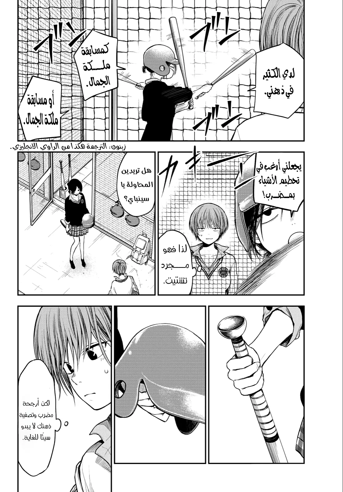 Read Kuroiwa Medaka ni Watashi no Kawaii ga Tsuujinai AR Manga Online