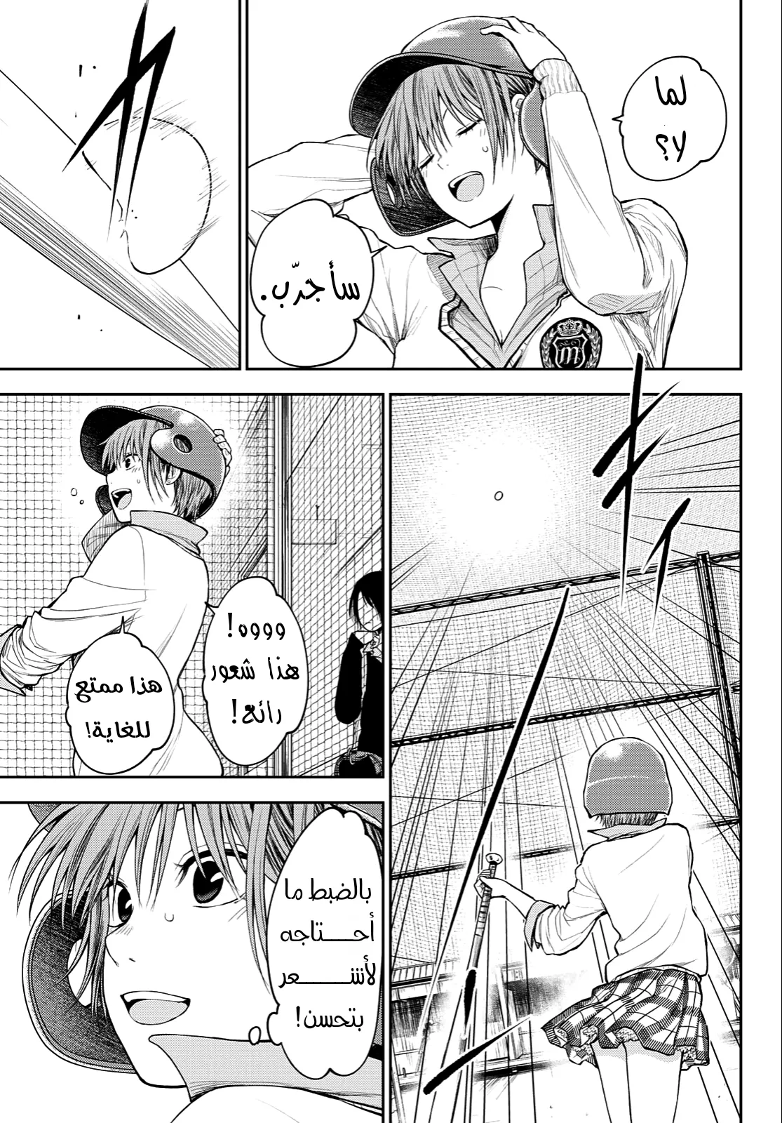 Read Kuroiwa Medaka ni Watashi no Kawaii ga Tsuujinai AR Manga Online
