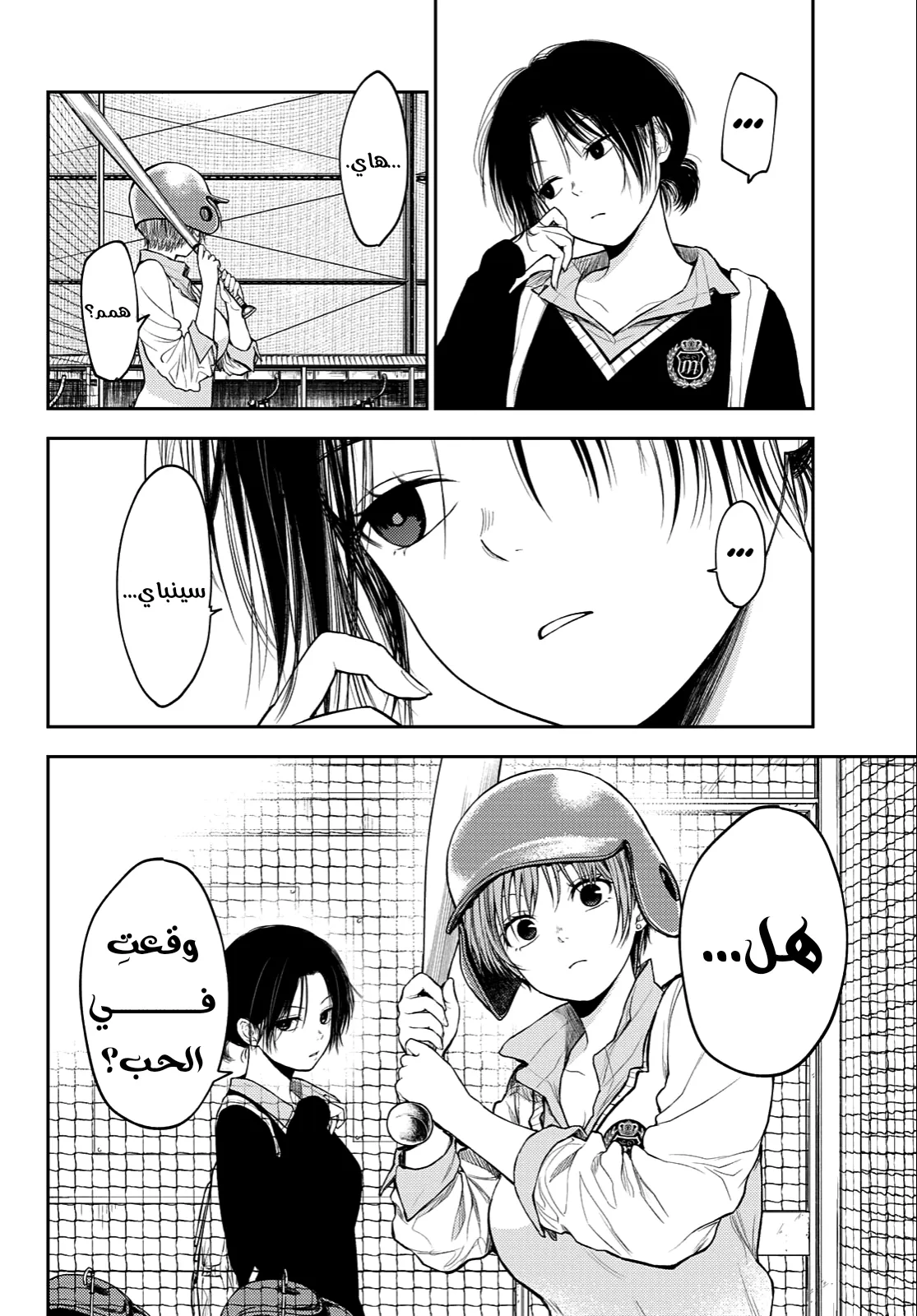 Read Kuroiwa Medaka ni Watashi no Kawaii ga Tsuujinai AR Manga Online