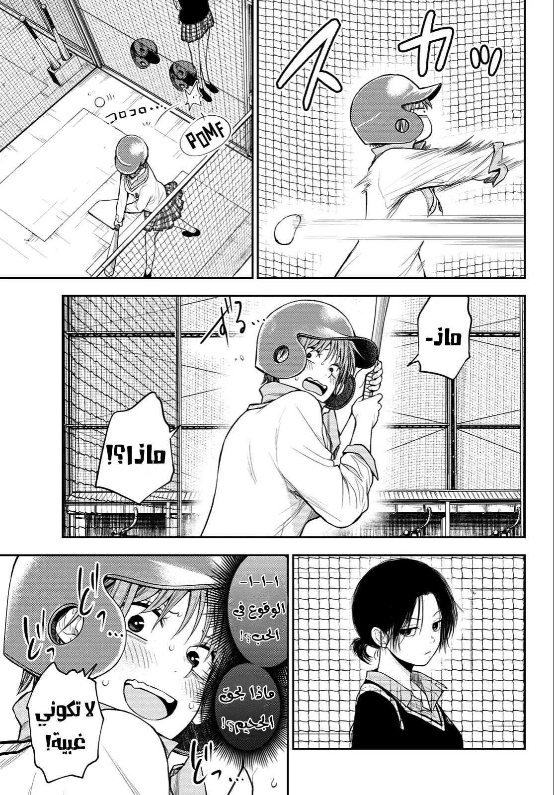 Read Kuroiwa Medaka ni Watashi no Kawaii ga Tsuujinai AR Manga Online