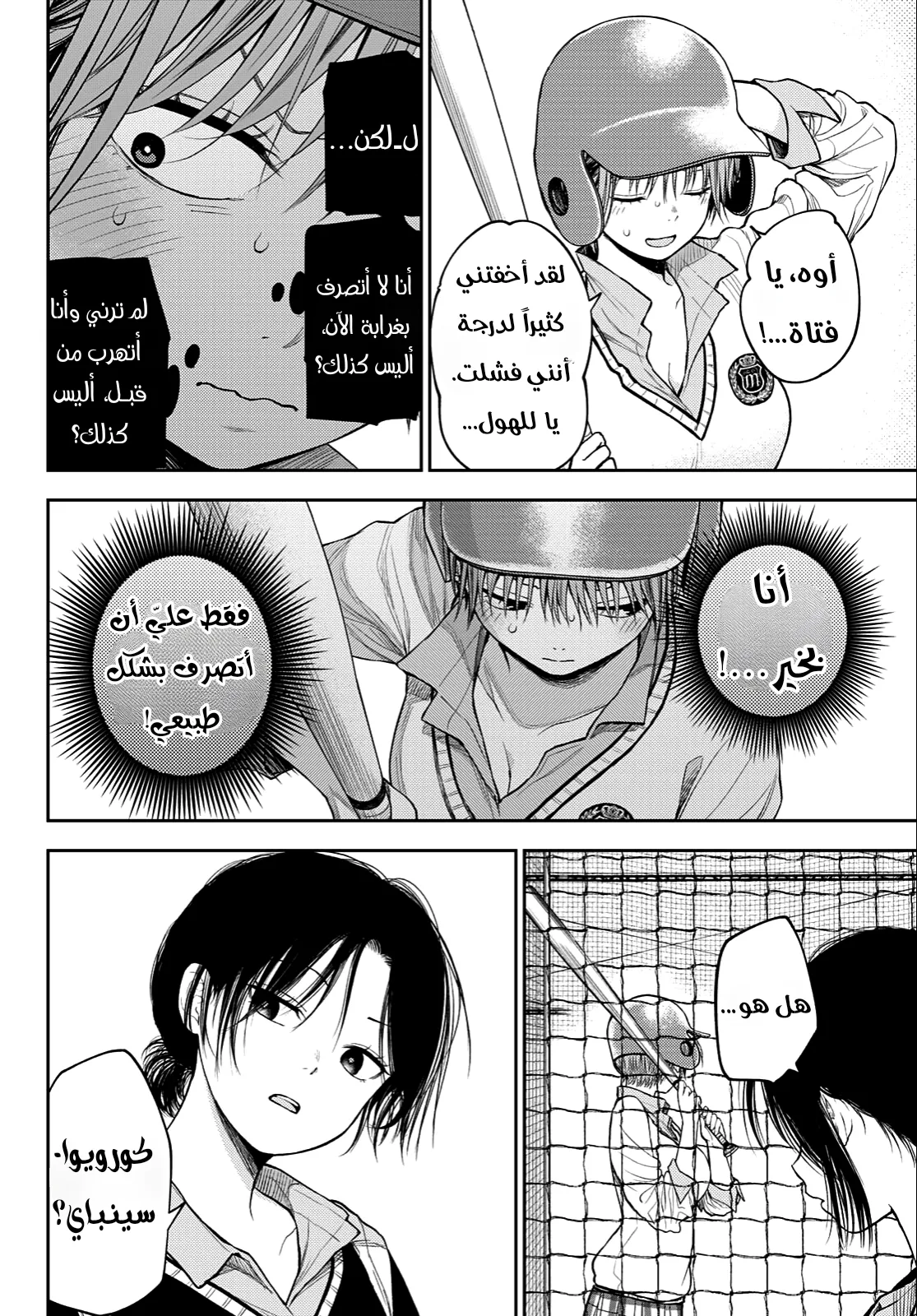 Read Kuroiwa Medaka ni Watashi no Kawaii ga Tsuujinai AR Manga Online