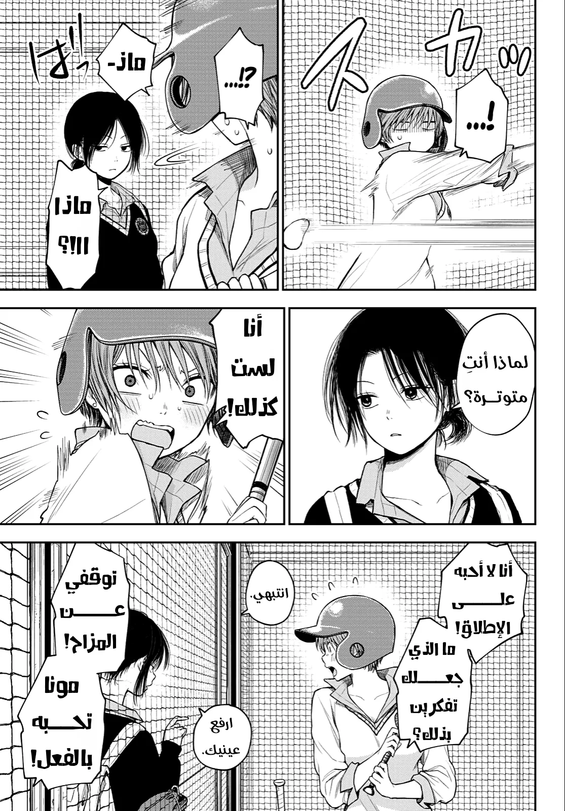 Read Kuroiwa Medaka ni Watashi no Kawaii ga Tsuujinai AR Manga Online