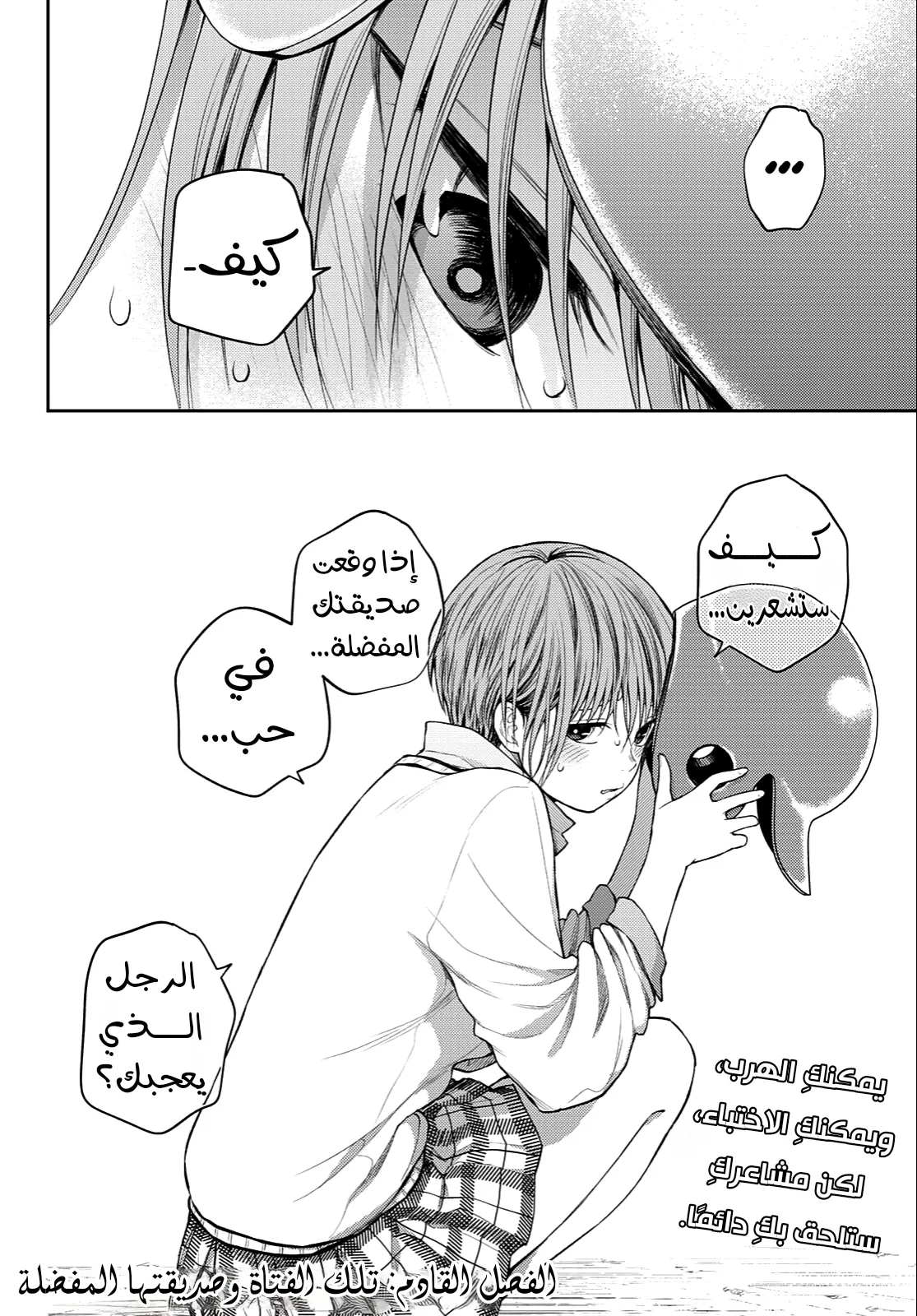 Read Kuroiwa Medaka ni Watashi no Kawaii ga Tsuujinai AR Manga Online