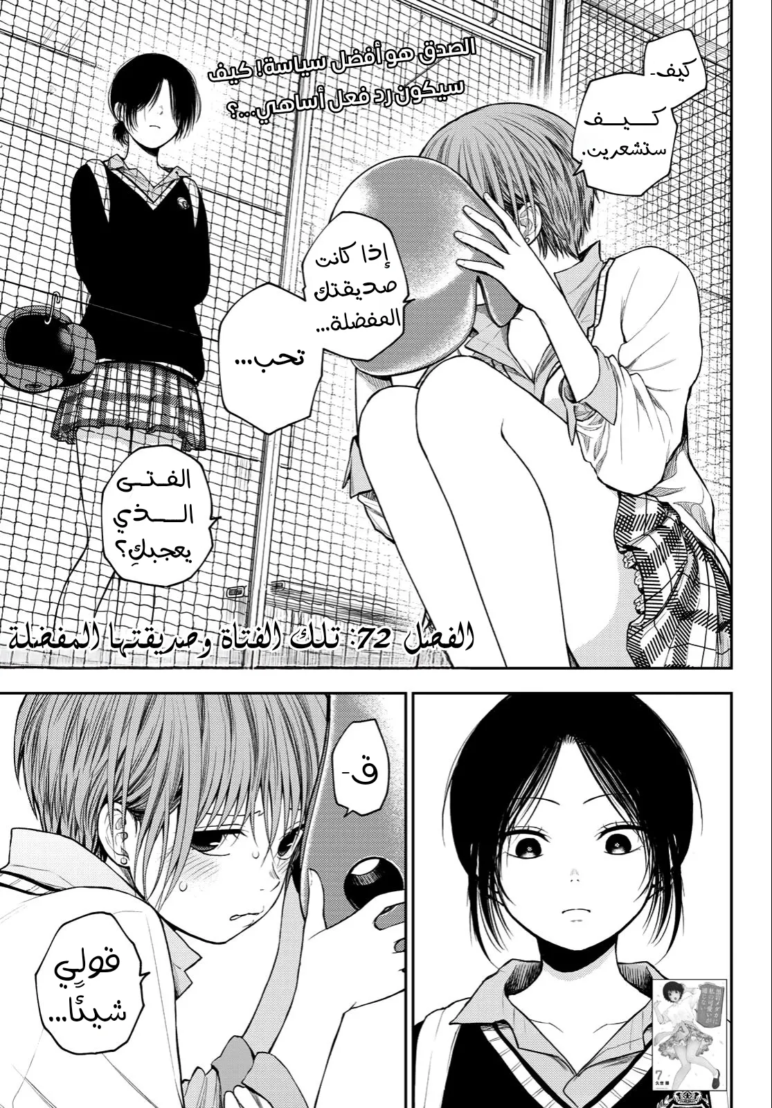 Read Kuroiwa Medaka ni Watashi no Kawaii ga Tsuujinai AR Manga Online