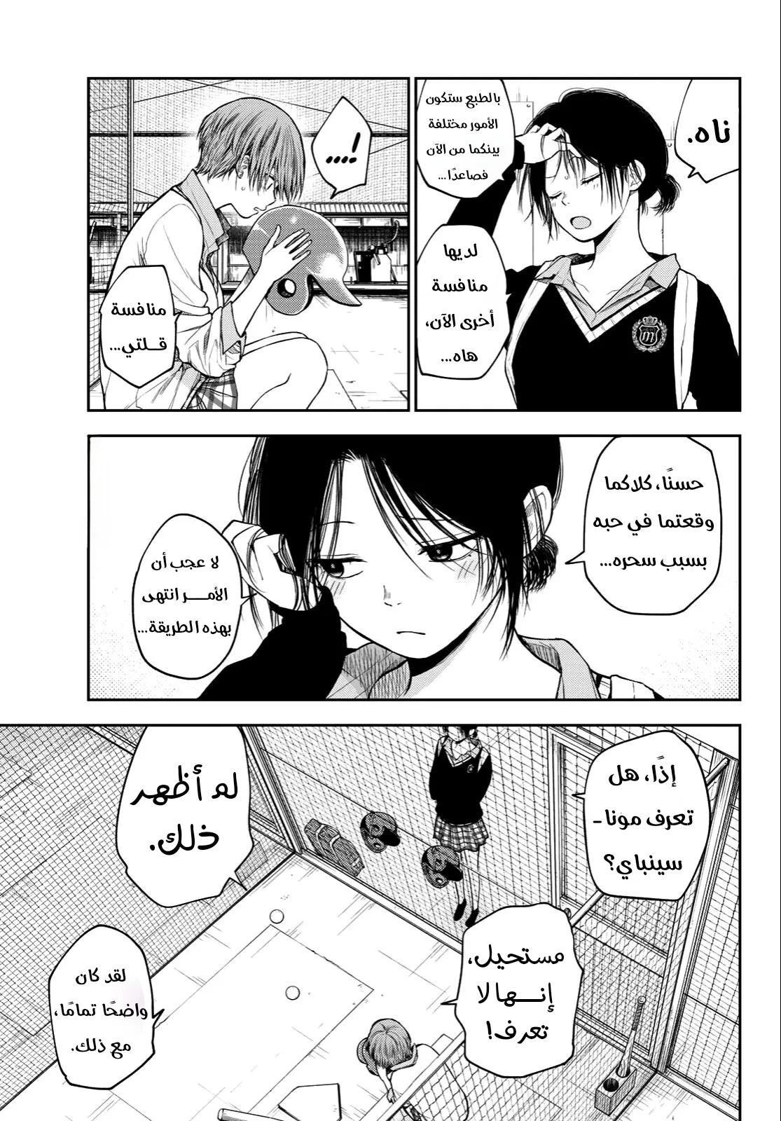 Read Kuroiwa Medaka ni Watashi no Kawaii ga Tsuujinai AR Manga Online