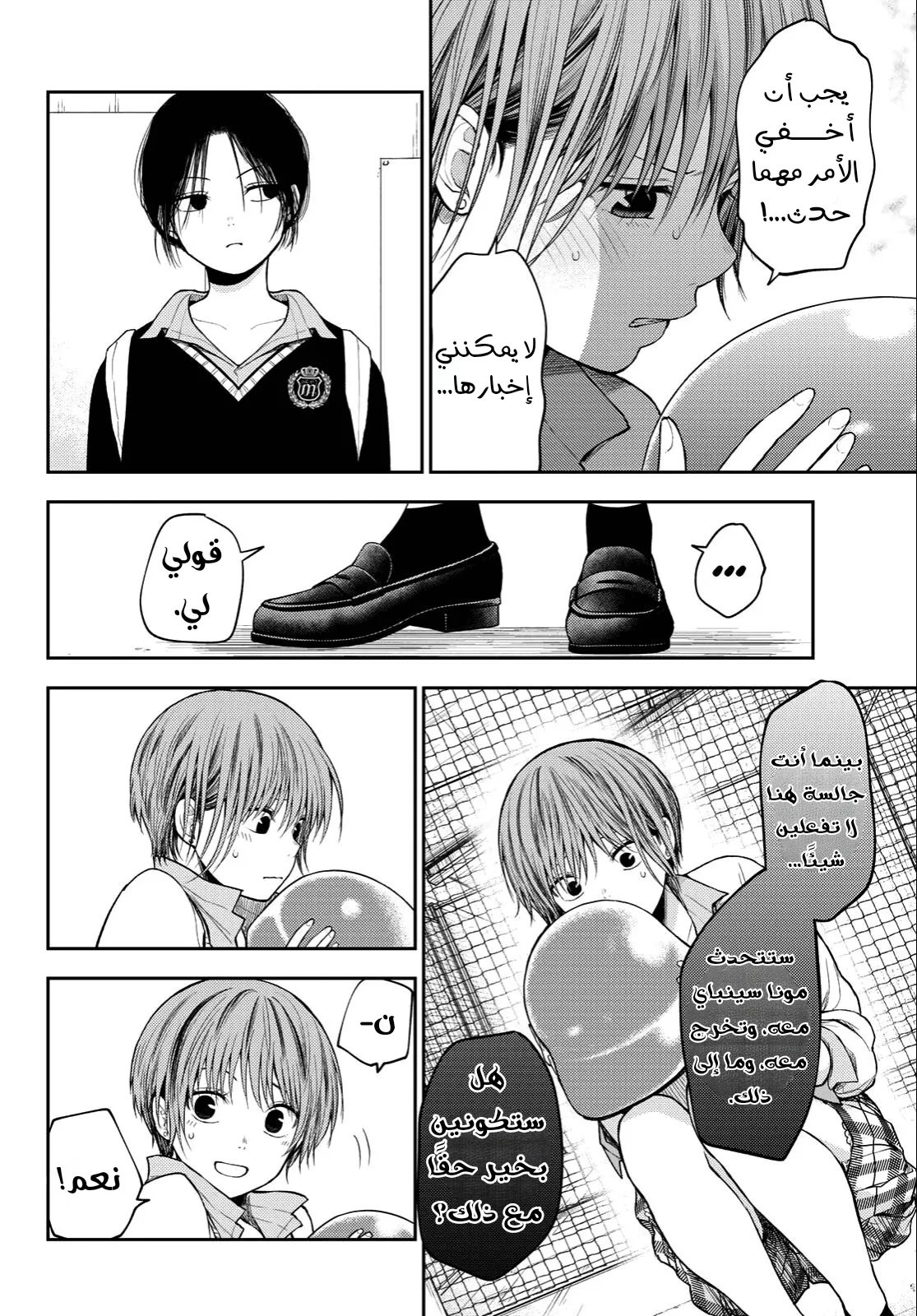 Read Kuroiwa Medaka ni Watashi no Kawaii ga Tsuujinai AR Manga Online