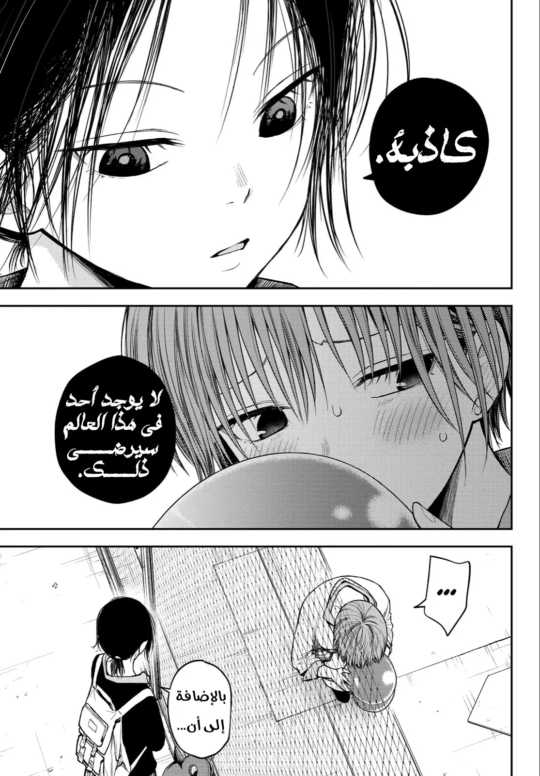 Read Kuroiwa Medaka ni Watashi no Kawaii ga Tsuujinai AR Manga Online
