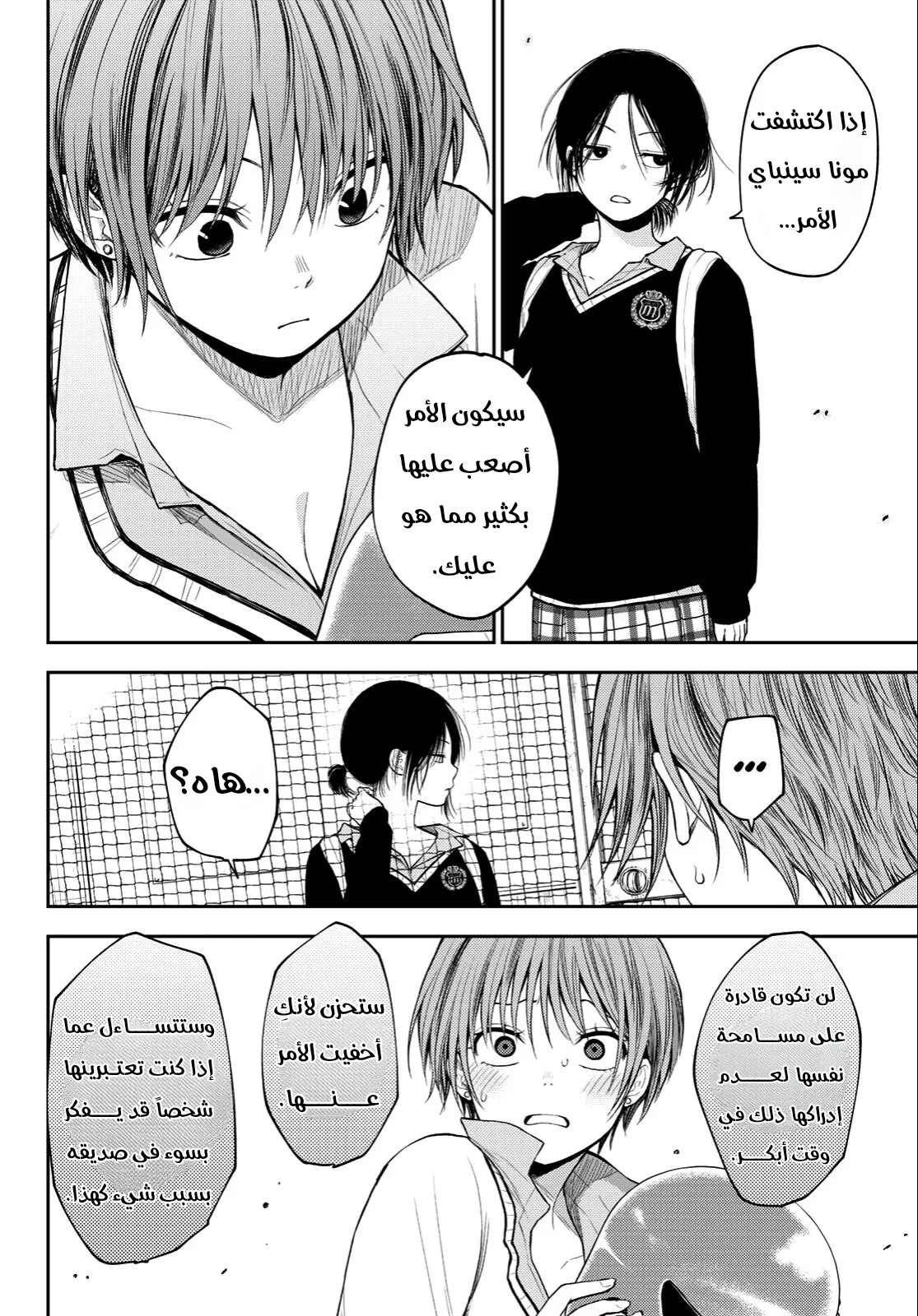 Read Kuroiwa Medaka ni Watashi no Kawaii ga Tsuujinai AR Manga Online
