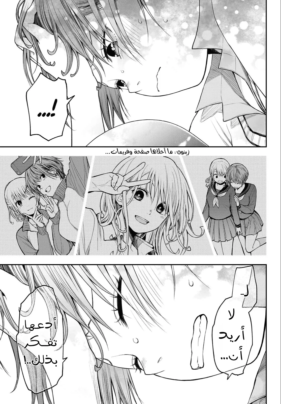 Read Kuroiwa Medaka ni Watashi no Kawaii ga Tsuujinai AR Manga Online