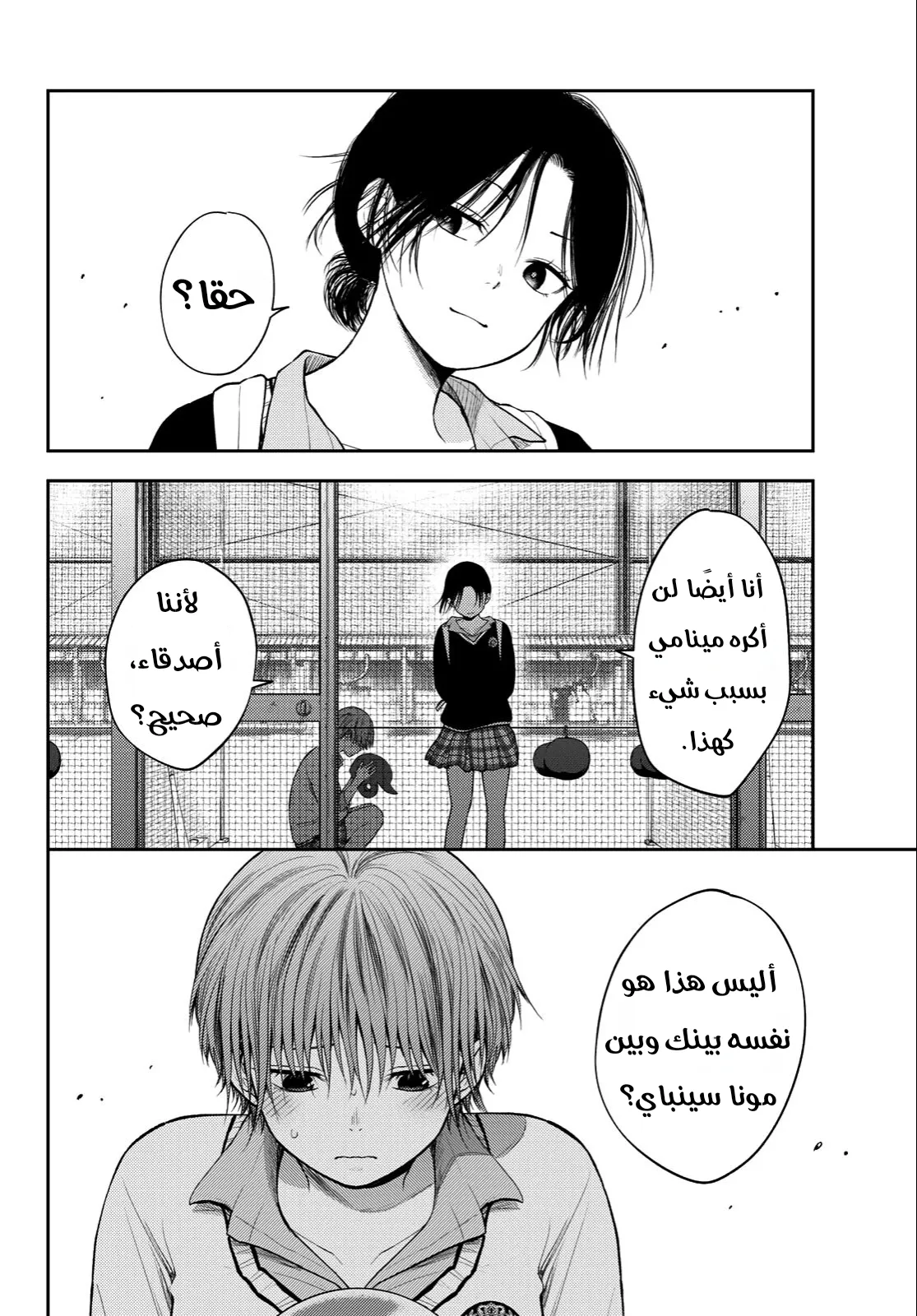 Read Kuroiwa Medaka ni Watashi no Kawaii ga Tsuujinai AR Manga Online