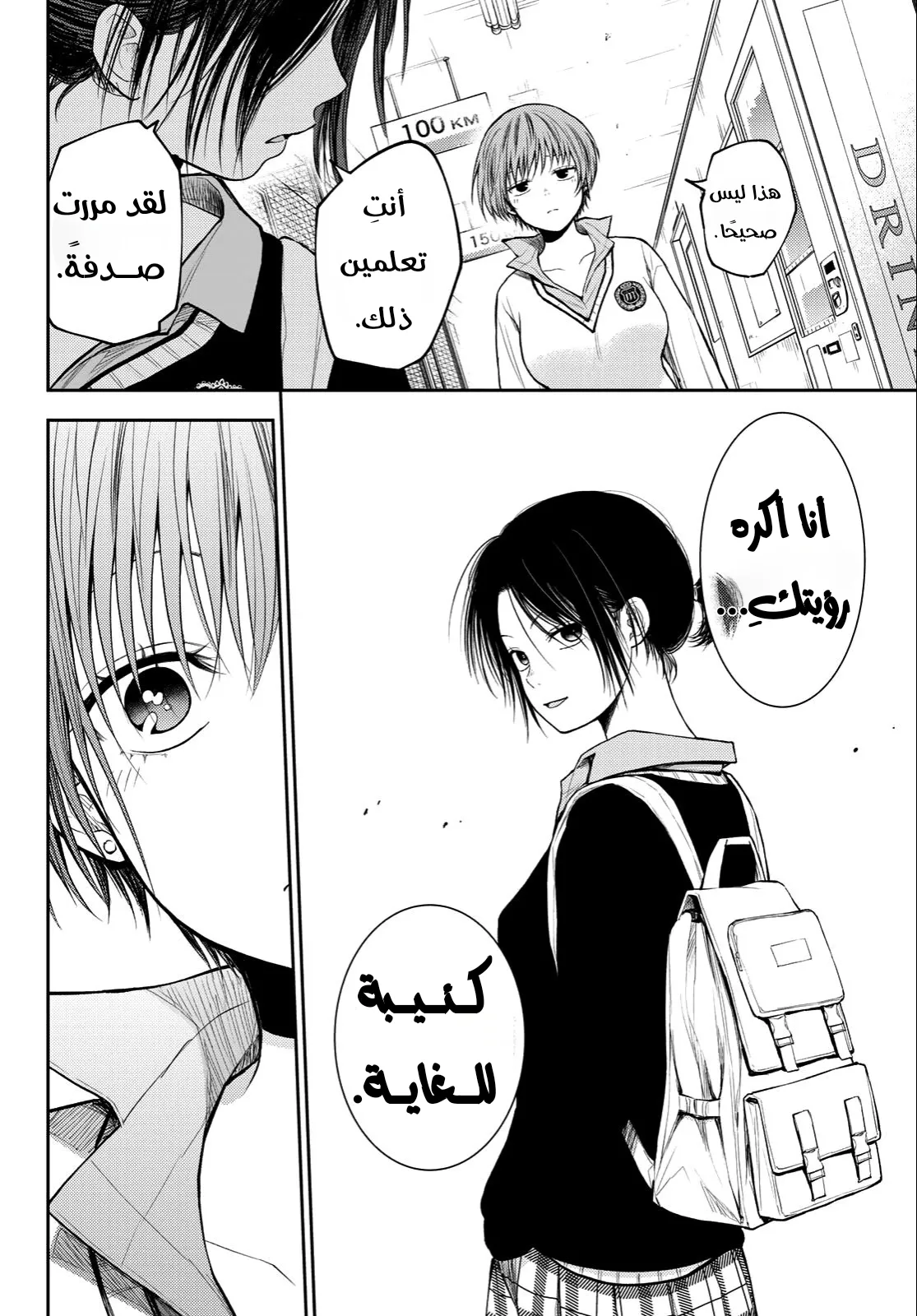 Read Kuroiwa Medaka ni Watashi no Kawaii ga Tsuujinai AR Manga Online