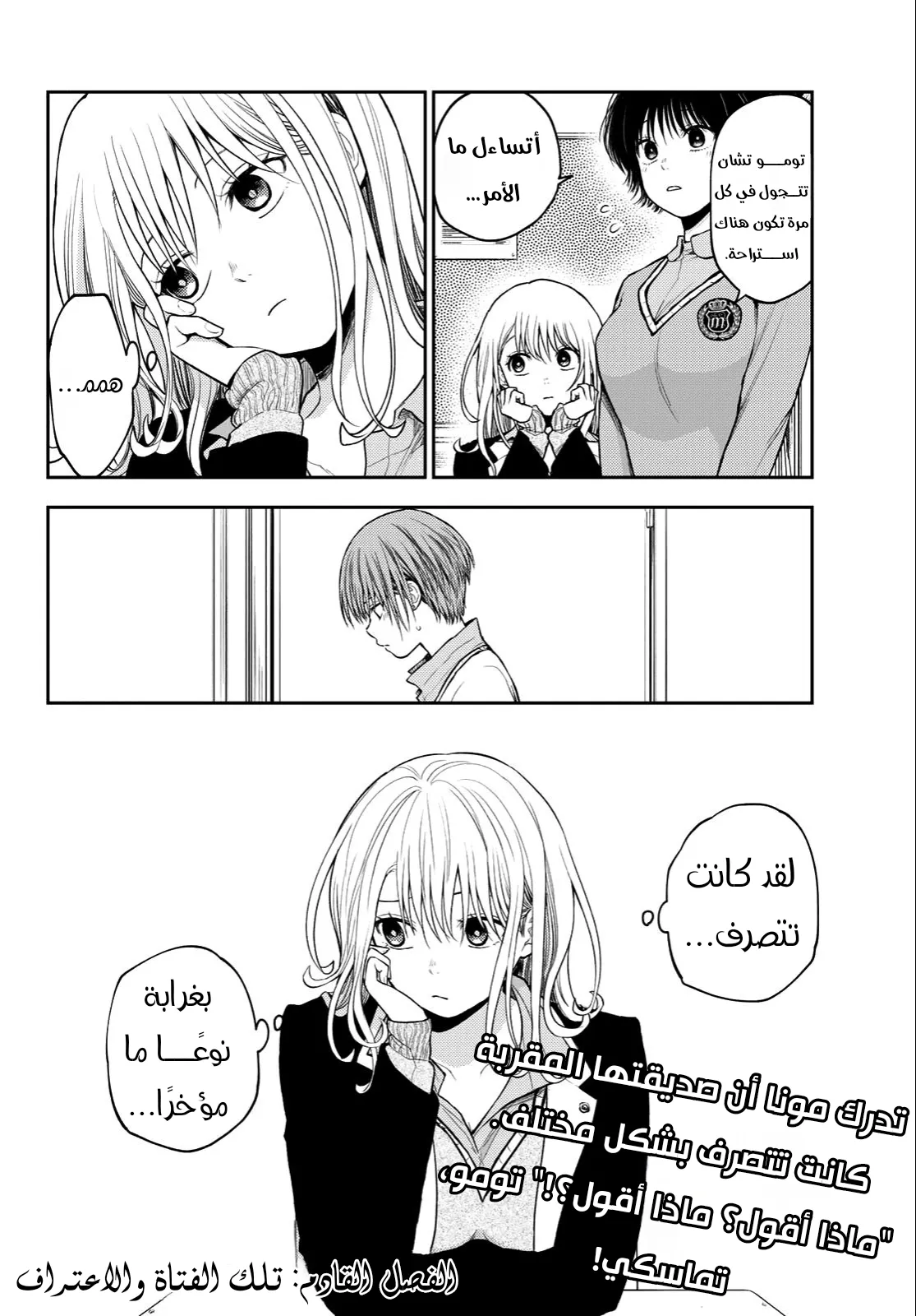Read Kuroiwa Medaka ni Watashi no Kawaii ga Tsuujinai AR Manga Online