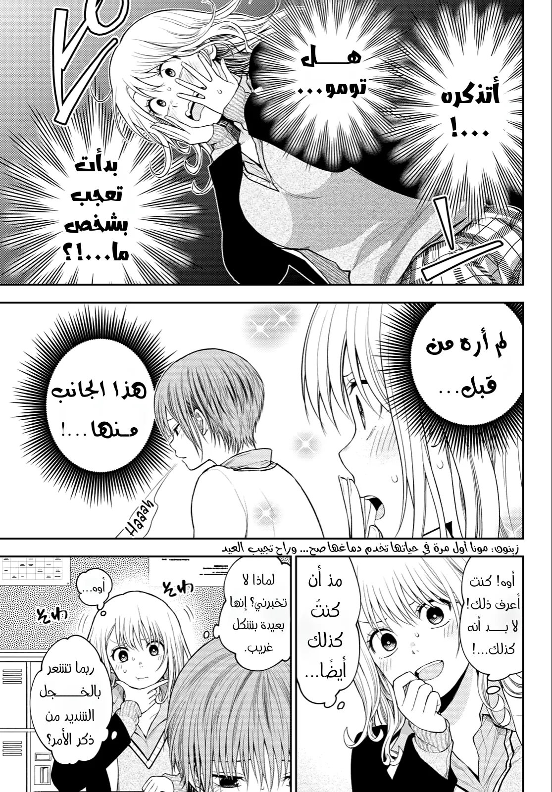 Read Kuroiwa Medaka ni Watashi no Kawaii ga Tsuujinai AR Manga Online