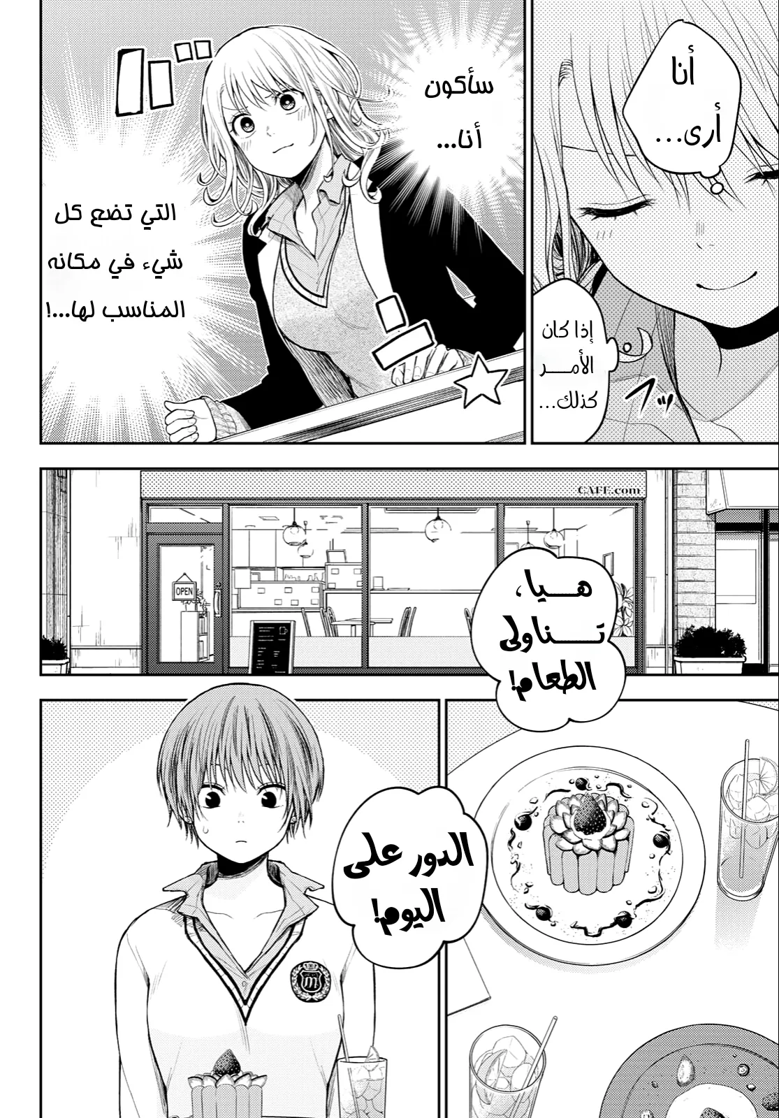 Read Kuroiwa Medaka ni Watashi no Kawaii ga Tsuujinai AR Manga Online