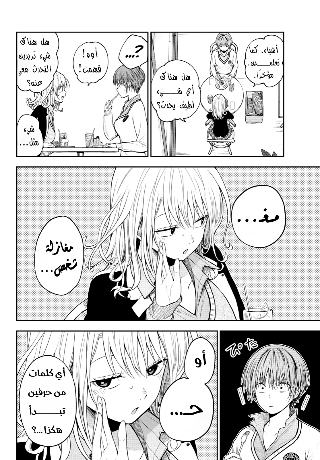 Read Kuroiwa Medaka ni Watashi no Kawaii ga Tsuujinai AR Manga Online