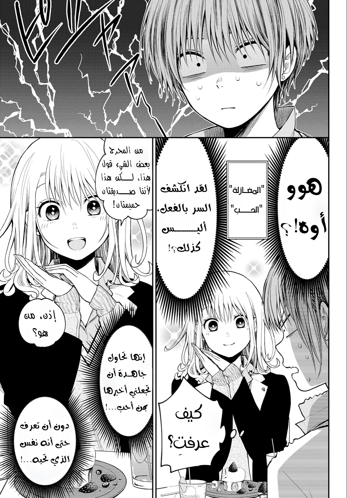 Read Kuroiwa Medaka ni Watashi no Kawaii ga Tsuujinai AR Manga Online
