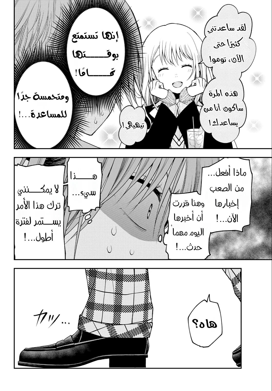 Read Kuroiwa Medaka ni Watashi no Kawaii ga Tsuujinai AR Manga Online