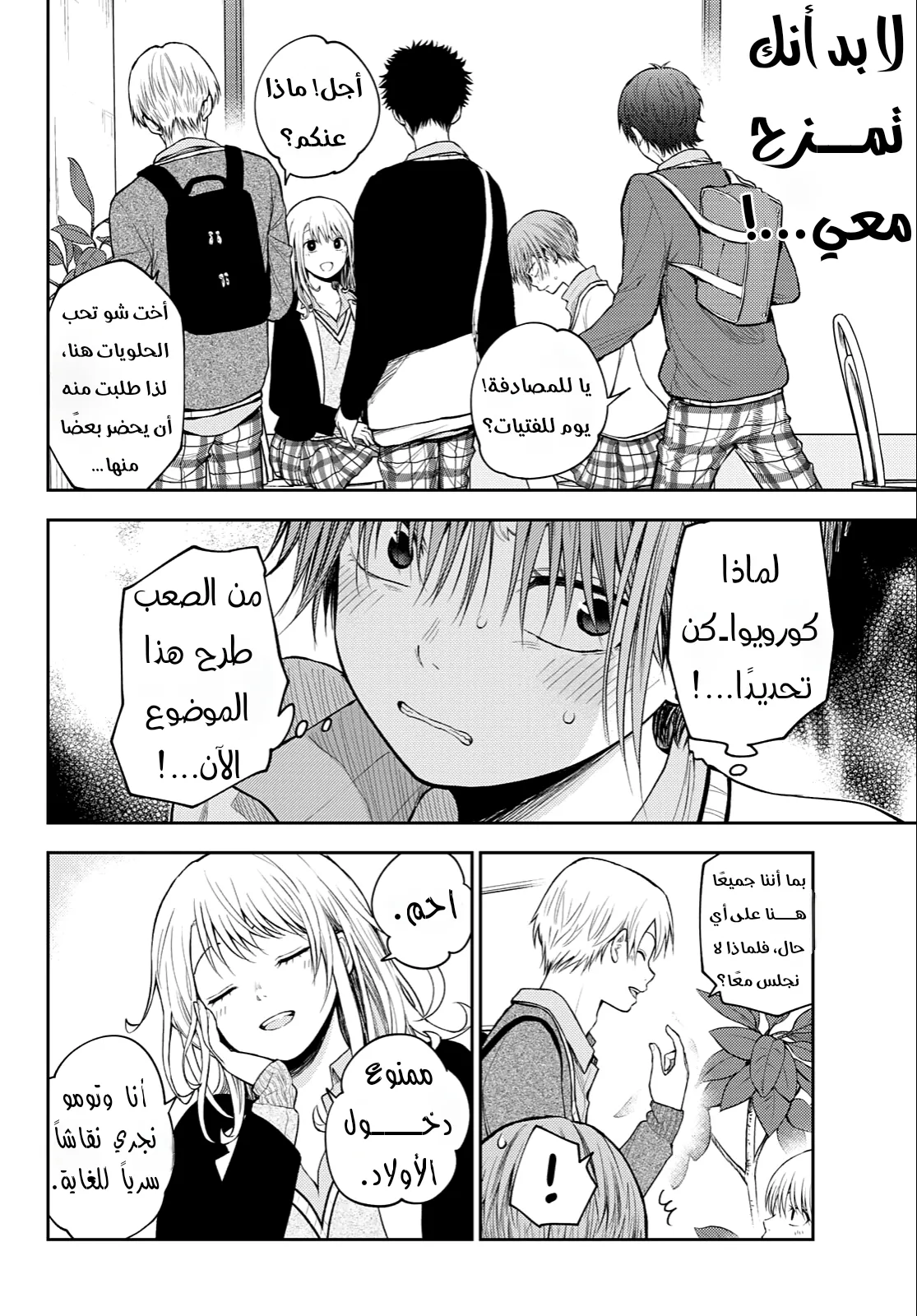 Read Kuroiwa Medaka ni Watashi no Kawaii ga Tsuujinai AR Manga Online