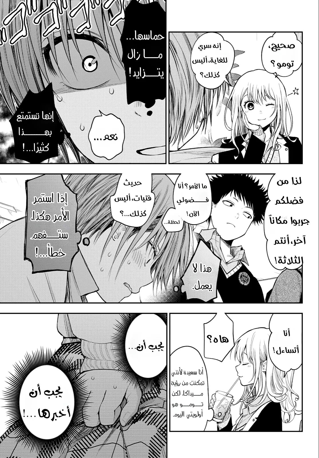 Read Kuroiwa Medaka ni Watashi no Kawaii ga Tsuujinai AR Manga Online