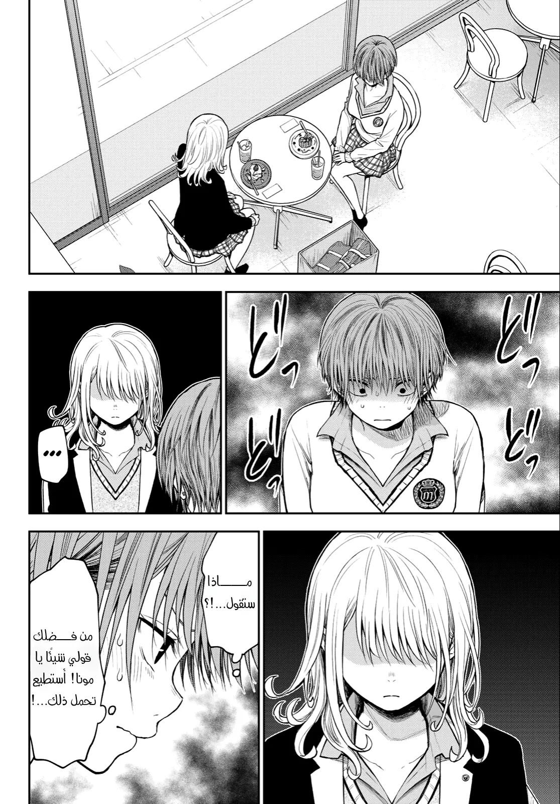 Read Kuroiwa Medaka ni Watashi no Kawaii ga Tsuujinai AR Manga Online