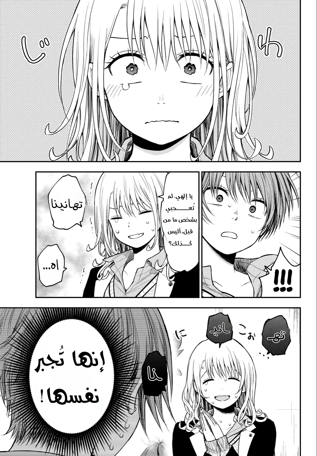 Read Kuroiwa Medaka ni Watashi no Kawaii ga Tsuujinai AR Manga Online