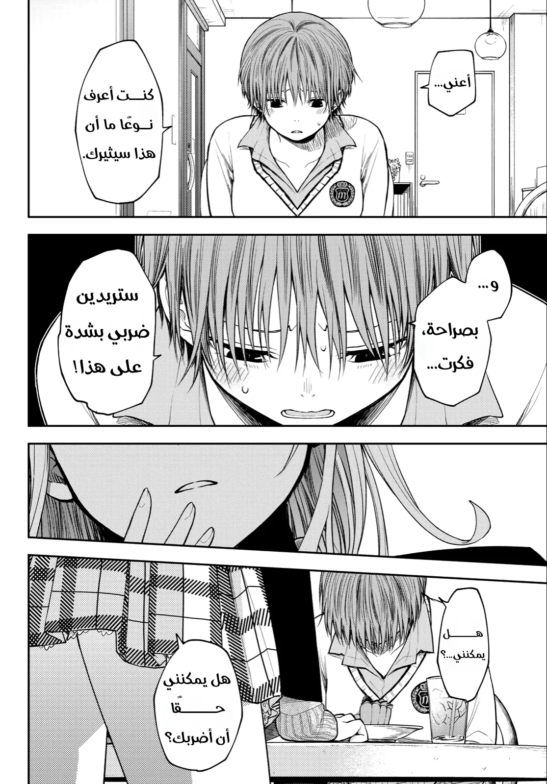 Read Kuroiwa Medaka ni Watashi no Kawaii ga Tsuujinai AR Manga Online