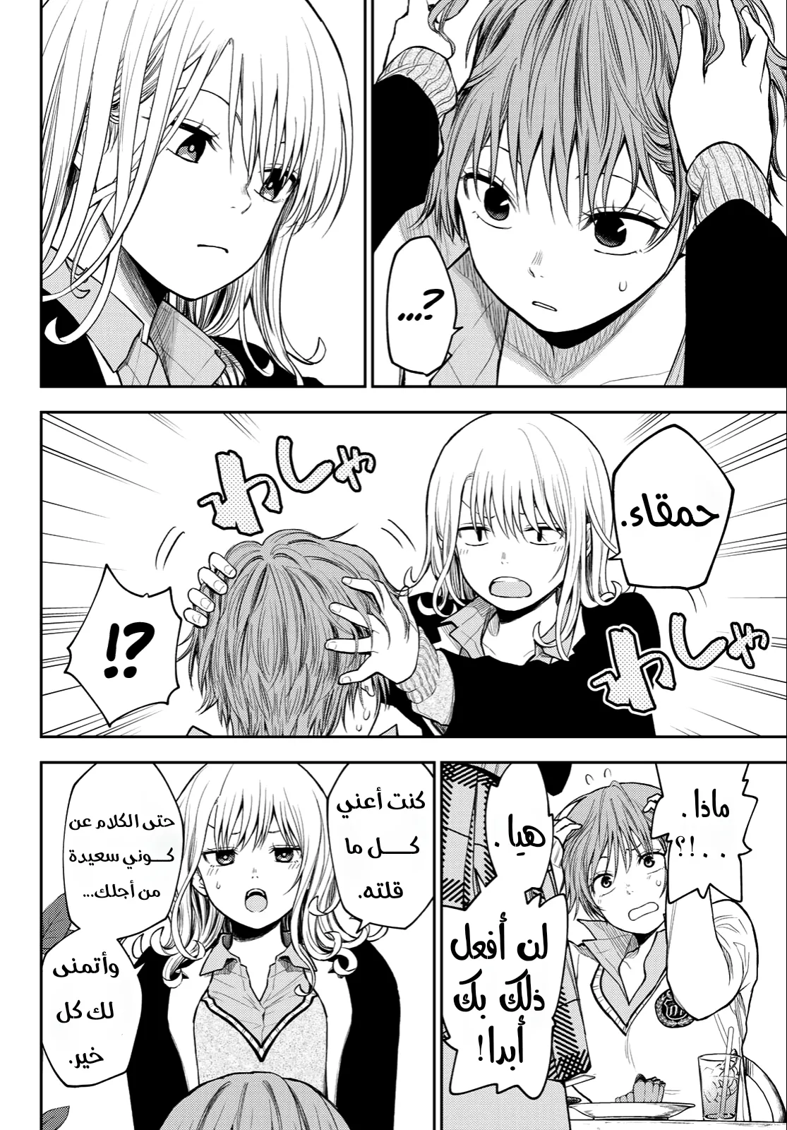 Read Kuroiwa Medaka ni Watashi no Kawaii ga Tsuujinai AR Manga Online