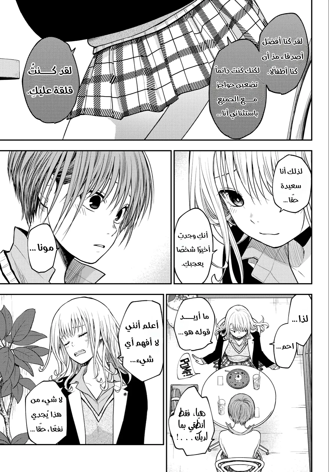 Read Kuroiwa Medaka ni Watashi no Kawaii ga Tsuujinai AR Manga Online
