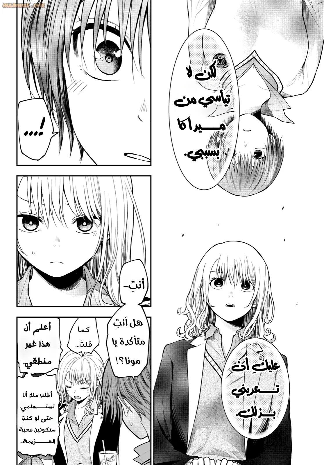 Read Kuroiwa Medaka ni Watashi no Kawaii ga Tsuujinai AR Manga Online
