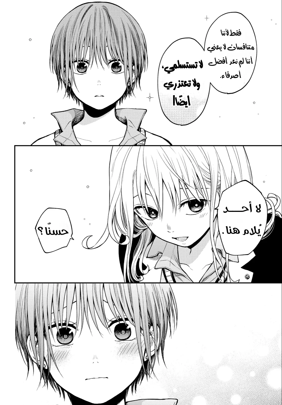 Read Kuroiwa Medaka ni Watashi no Kawaii ga Tsuujinai AR Manga Online