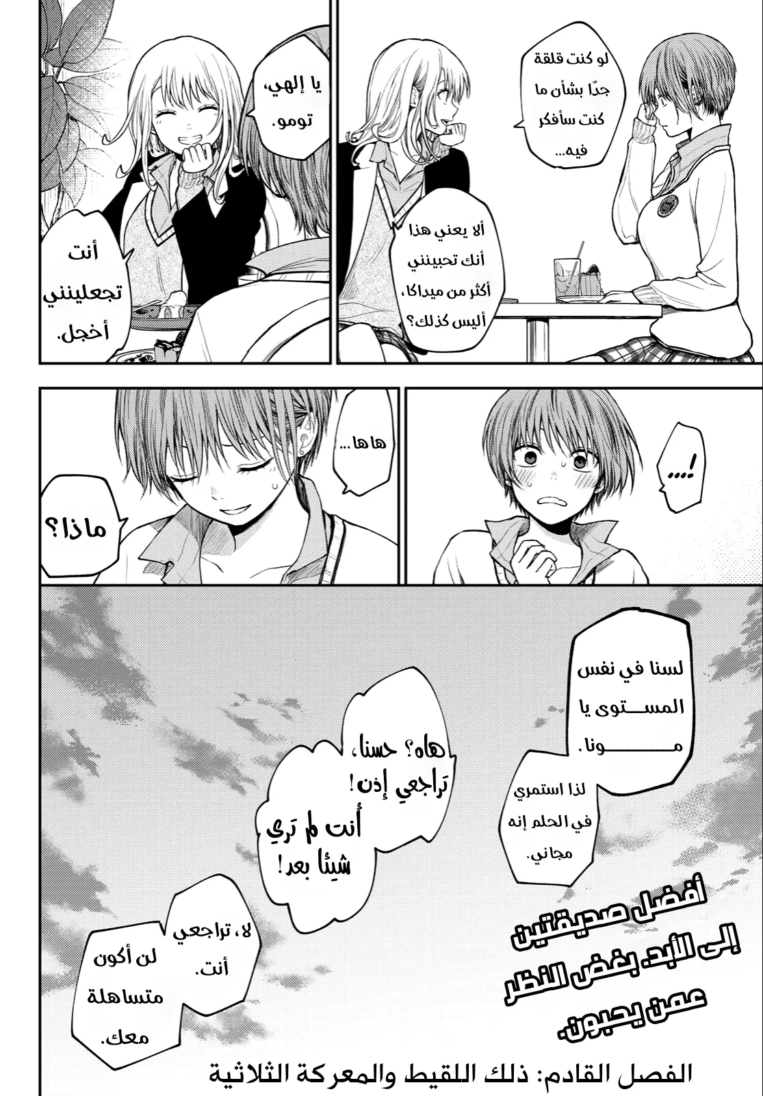 Read Kuroiwa Medaka ni Watashi no Kawaii ga Tsuujinai AR Manga Online