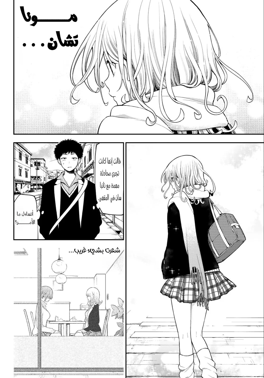 Read Kuroiwa Medaka ni Watashi no Kawaii ga Tsuujinai AR Manga Online