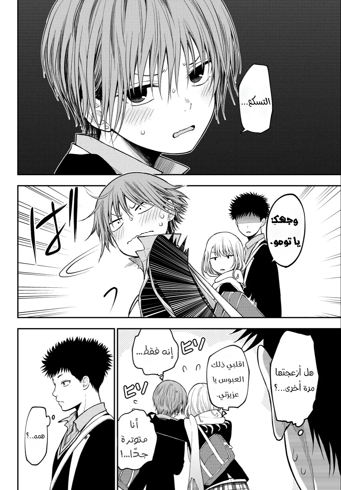 Read Kuroiwa Medaka ni Watashi no Kawaii ga Tsuujinai AR Manga Online