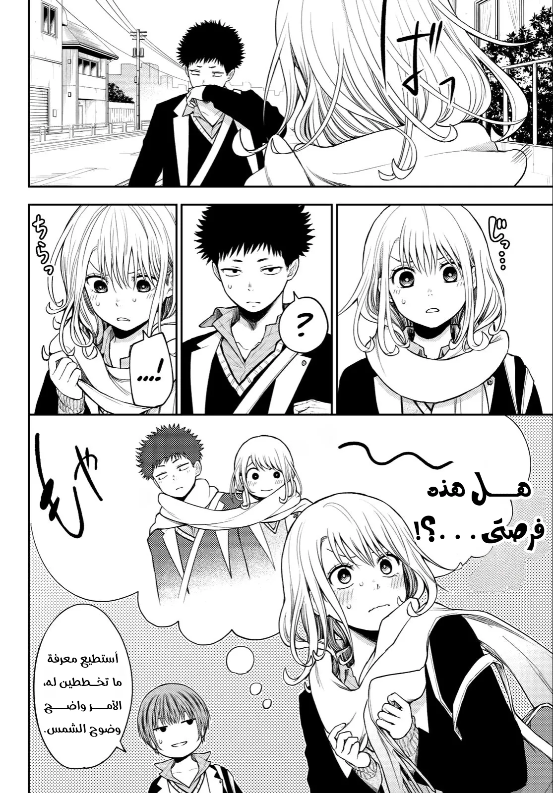 Read Kuroiwa Medaka ni Watashi no Kawaii ga Tsuujinai AR Manga Online