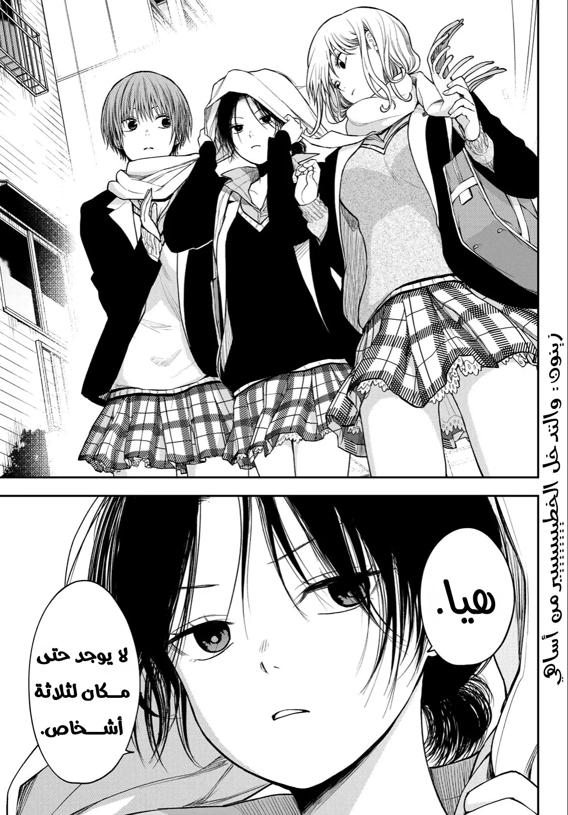 Read Kuroiwa Medaka ni Watashi no Kawaii ga Tsuujinai AR Manga Online